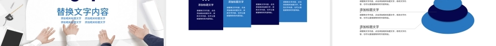 蓝色市场分析研究调查报告市场调研ppt.pptx