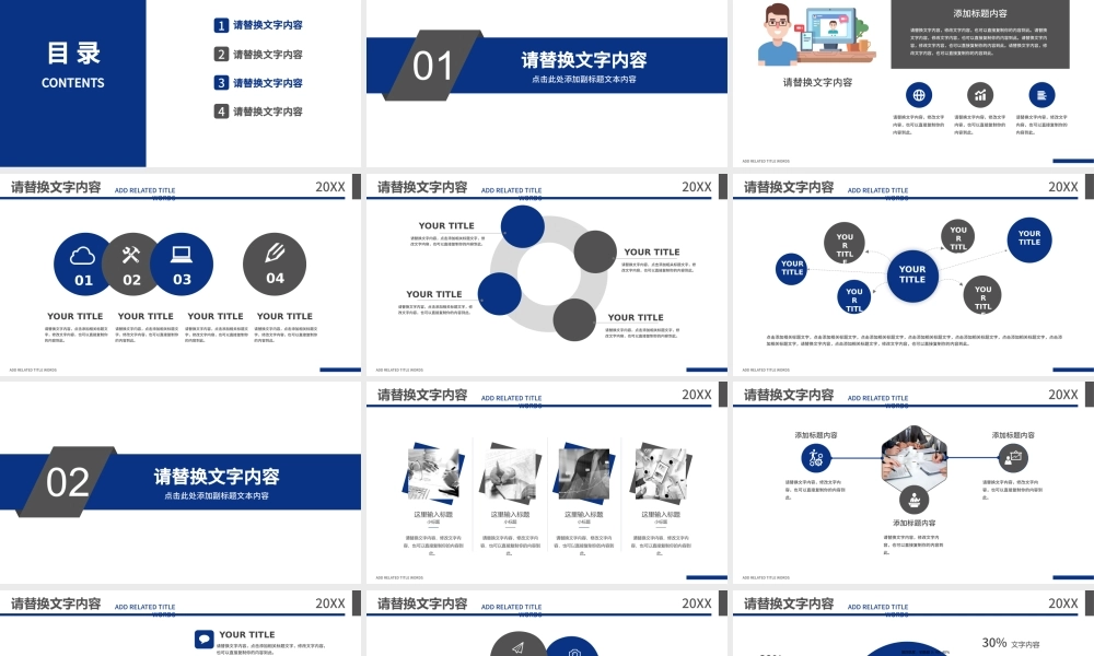 蓝色市场分析研究调研分析研究ppt.pptx