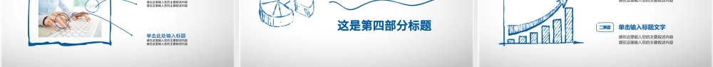 蓝色手绘卡通商务合作企业文化简介PPT.pptx