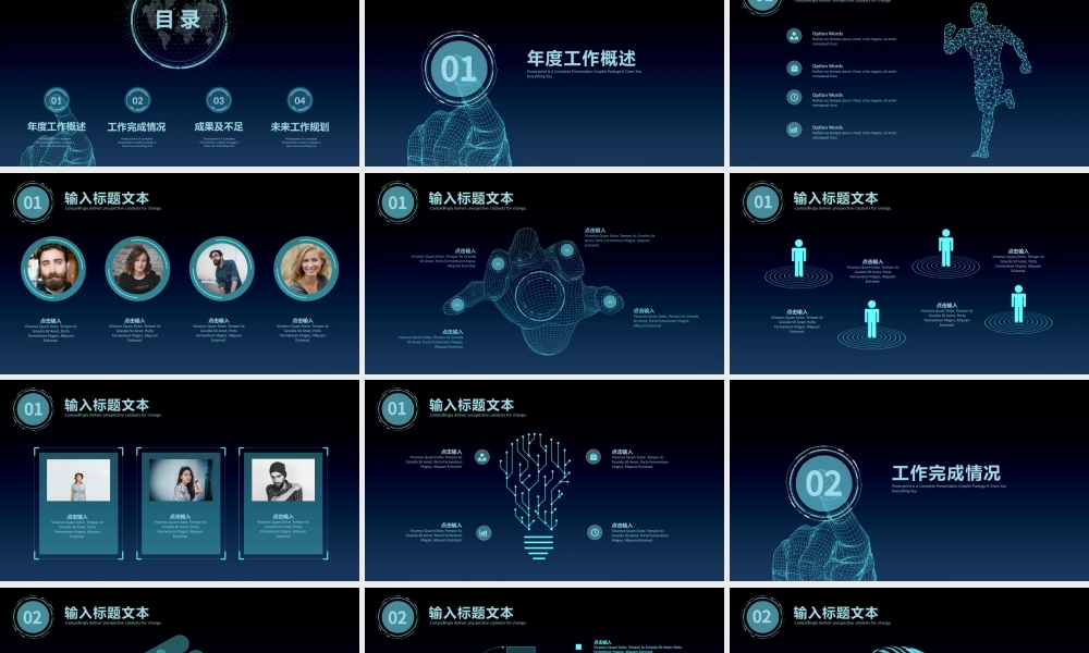 蓝色星空商务科技总结汇报PPT模板.pptx