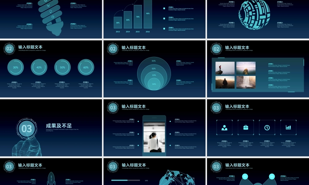 蓝色星空商务科技总结汇报PPT模板.pptx