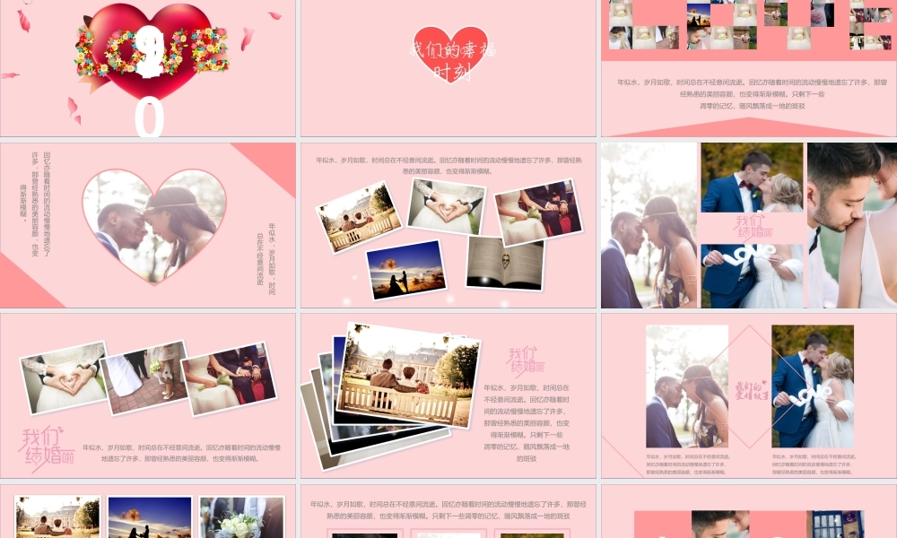 浪漫唯美求婚表白订婚婚庆婚礼结婚PPT.pptx