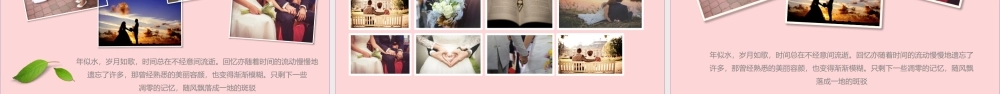 浪漫唯美求婚表白订婚婚庆婚礼结婚PPT.pptx