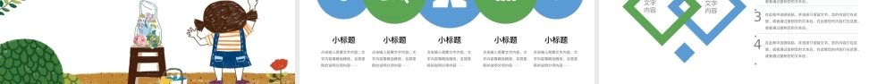 劳动最光荣卡通劳动节卫生月主题班会.pptx