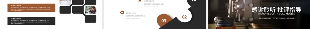 老电影怀旧同学会PPT视频片头.pptx