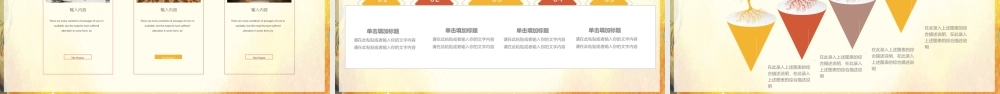 立秋二十四节气.pptx
