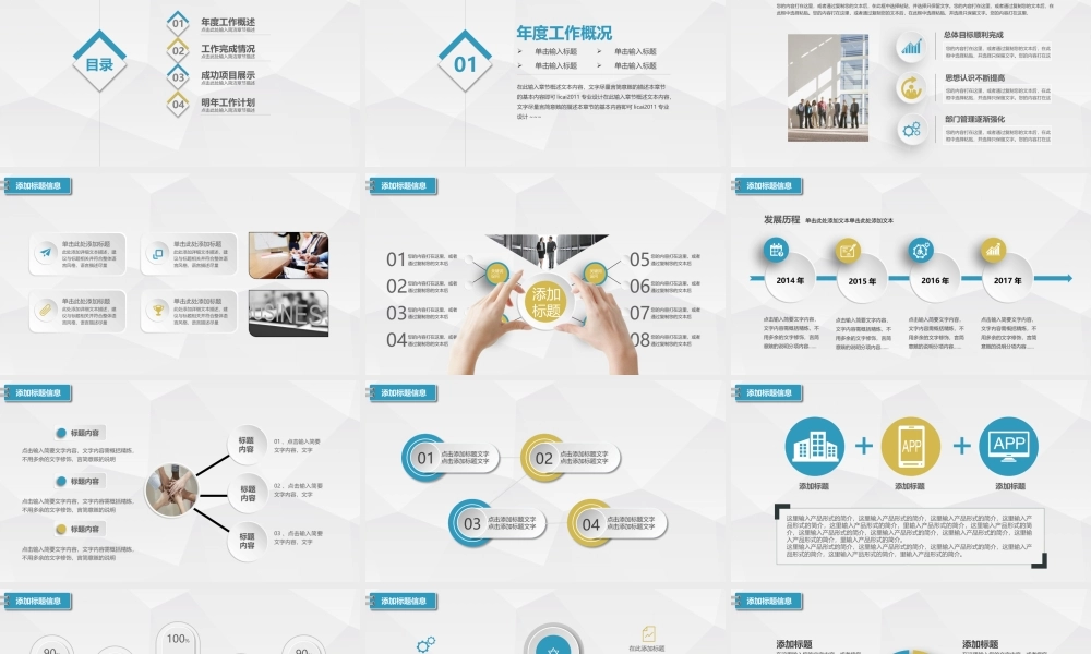 立体大气总结商务汇报震撼工作计划PPT.pptx