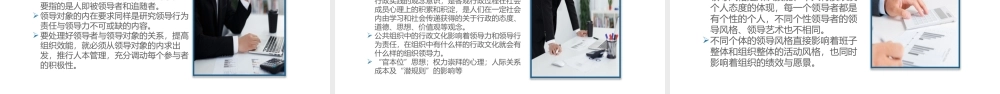 领导力培训完成稿.pptx