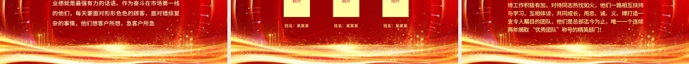 领跑2022PPT红色精品2022年终总结暨颁奖典礼模板.pptx