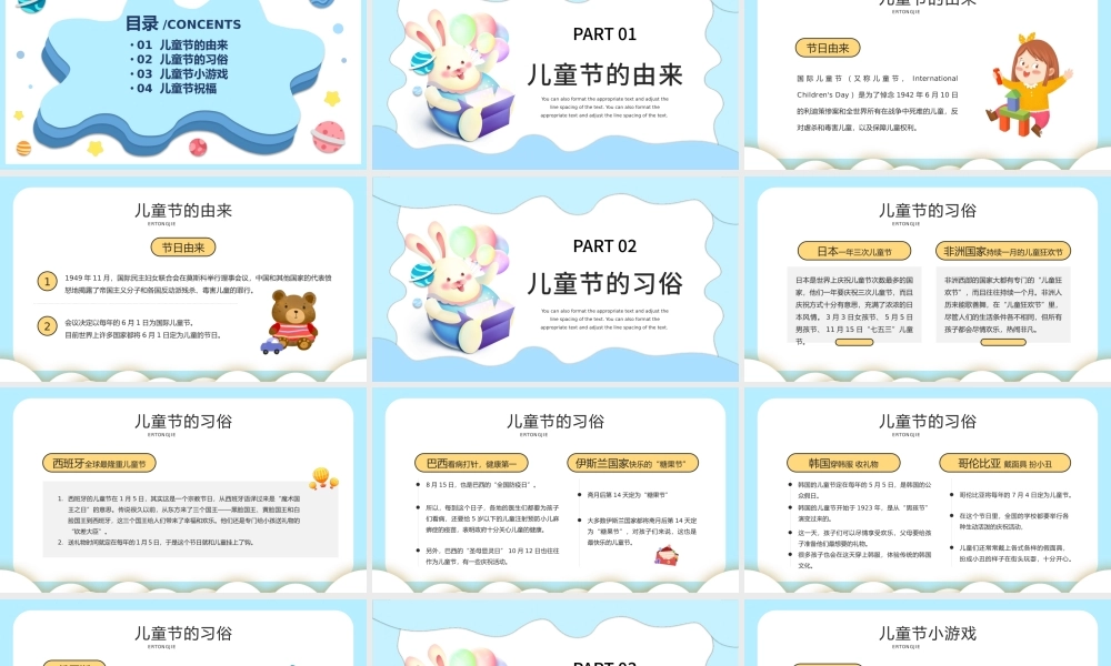 六一儿童节PPT卡通插画风2022年六一儿童节主题班会课件模板.pptx