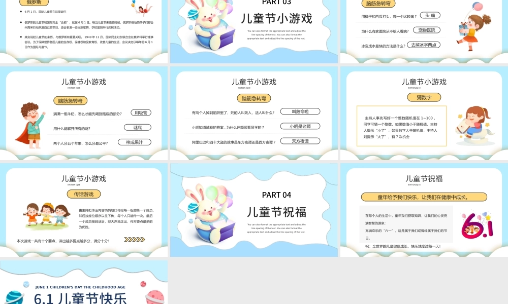 六一儿童节PPT卡通插画风2022年六一儿童节主题班会课件模板.pptx