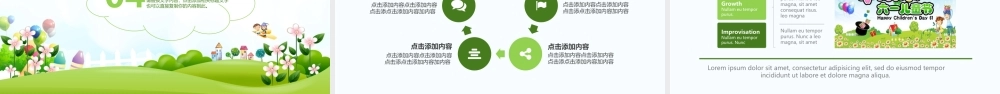 六一儿童节主题活动PPT.pptx