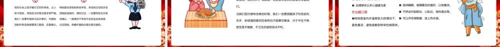 龙年创意精美元旦假期安全教育PPT新年放假通知及安全教育主题班会下载.pptx