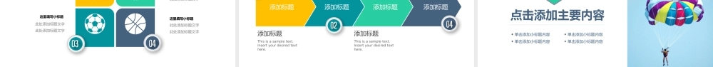 旅游出行旅行宣传服务动态PPT模版.pptx