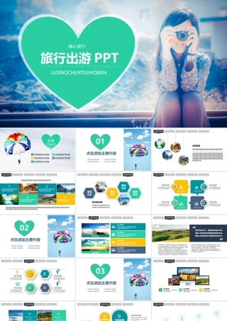 旅游出行旅行宣传服务动态PPT模版.pptx