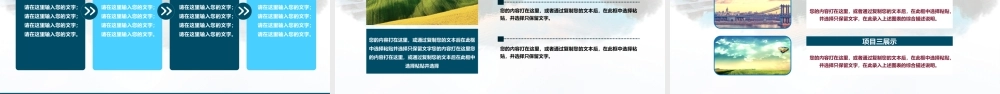 旅游景点旅游公司业务介绍旅行动态PPT模板.pptx