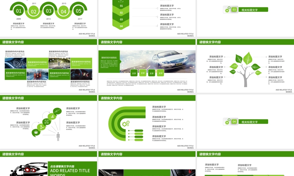 绿色环保能源汽车销售汇报PPT.pptx