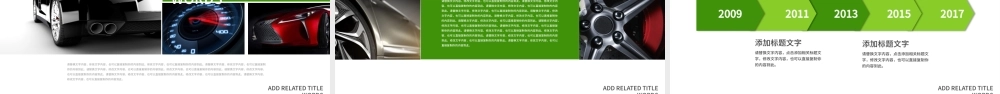 绿色环保能源汽车销售汇报PPT.pptx