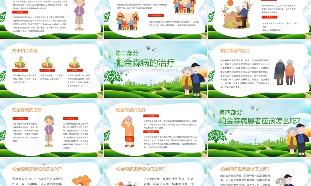 绿色卡通手绘世界帕金森病日关爱帕金森患者PPT.pptx