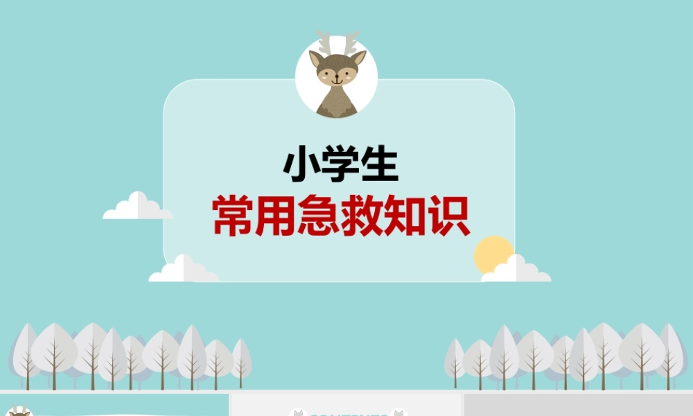 绿色清新卡通风小学生急救知识PPT模板.pptx