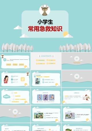 绿色清新卡通风小学生急救知识PPT模板.pptx