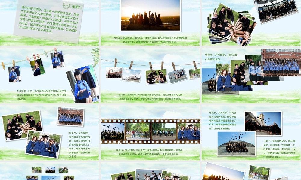 绿色清新同学聚会心形照片回忆PPT模板.pptx