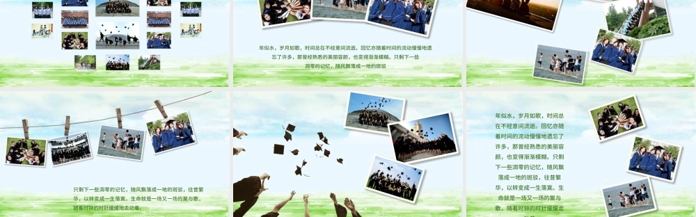绿色清新同学聚会心形照片回忆PPT模板.pptx