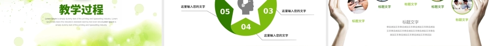 绿色植物小清新教育培训教学课件PPT.pptx