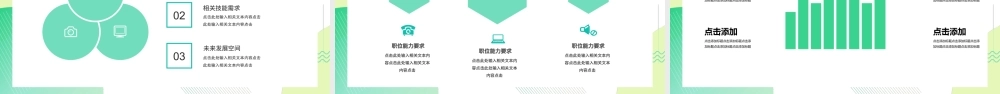 孟菲斯风大学生就业指导PPT模板.pptx