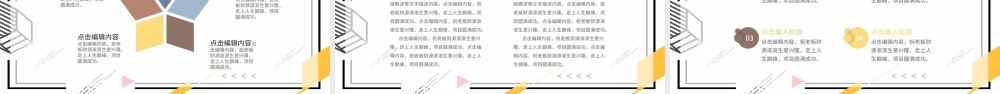 孟菲斯几何风格工作报告PPT模板.pptx