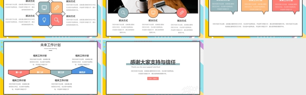 孟菲斯清新简约工作总结PPT模板.pptx