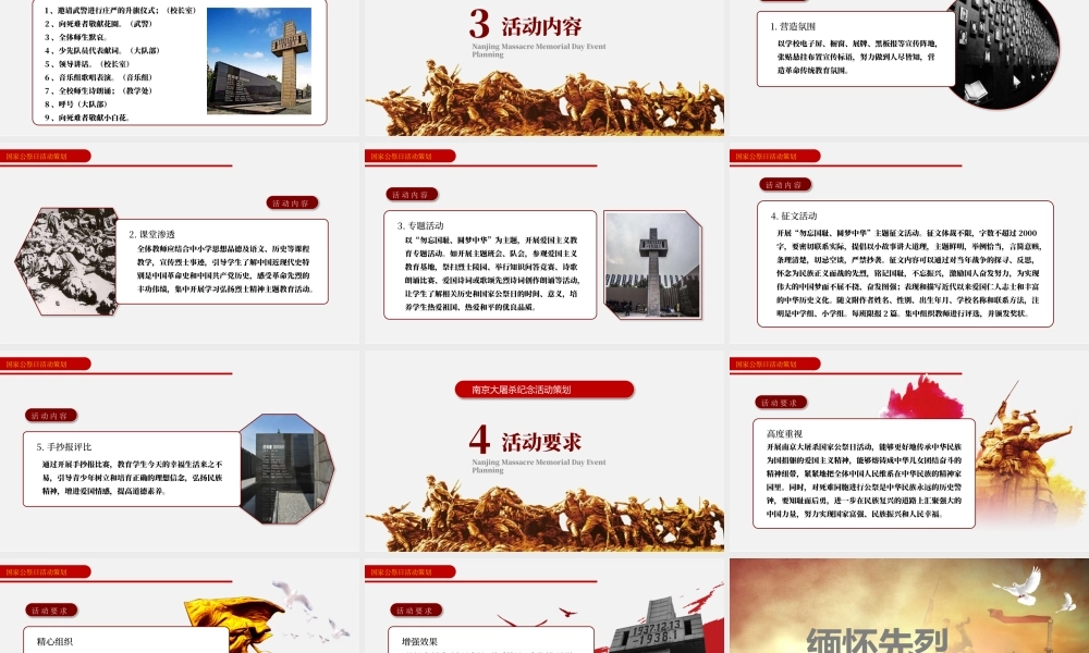 缅怀先烈勿忘国耻爱国主义教育.pptx