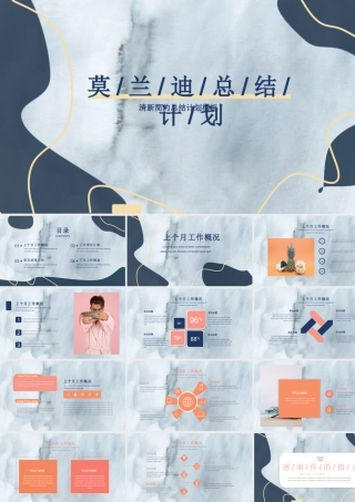 莫兰迪鎏金简约总结计划通用工作计划总结PPT模板.pptx