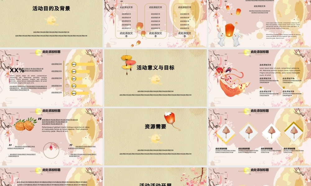 莫兰迪配色简约唯美时尚中秋节日PPT模板.pptx