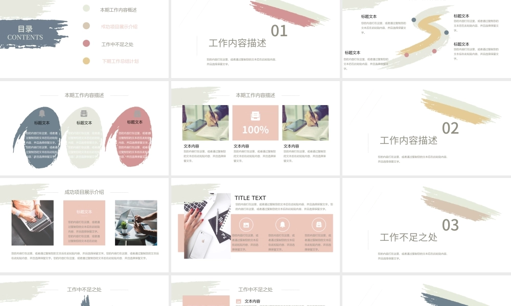 莫兰迪水彩手绘个人总结汇报工作总结年终总结教学通用PPT模板.pptx