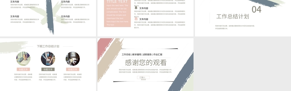 莫兰迪水彩手绘个人总结汇报工作总结年终总结教学通用PPT模板.pptx