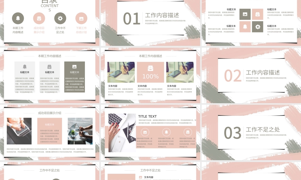 莫兰迪水彩手绘工作总结年终总结教学通用PPT模板.pptx