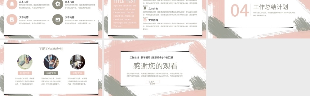 莫兰迪水彩手绘工作总结年终总结教学通用PPT模板.pptx