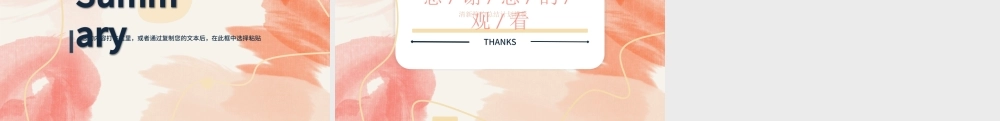 莫兰迪水粉清新简约总结计划PPT模板.pptx