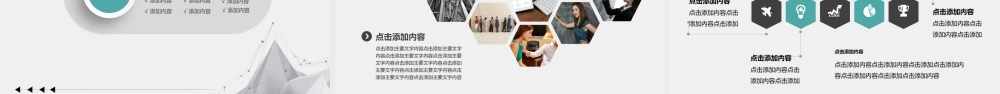 目标与计划管理PPT模版.pptx