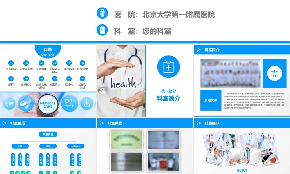 内容完整品管圈主题汇报ppt模板.pptx