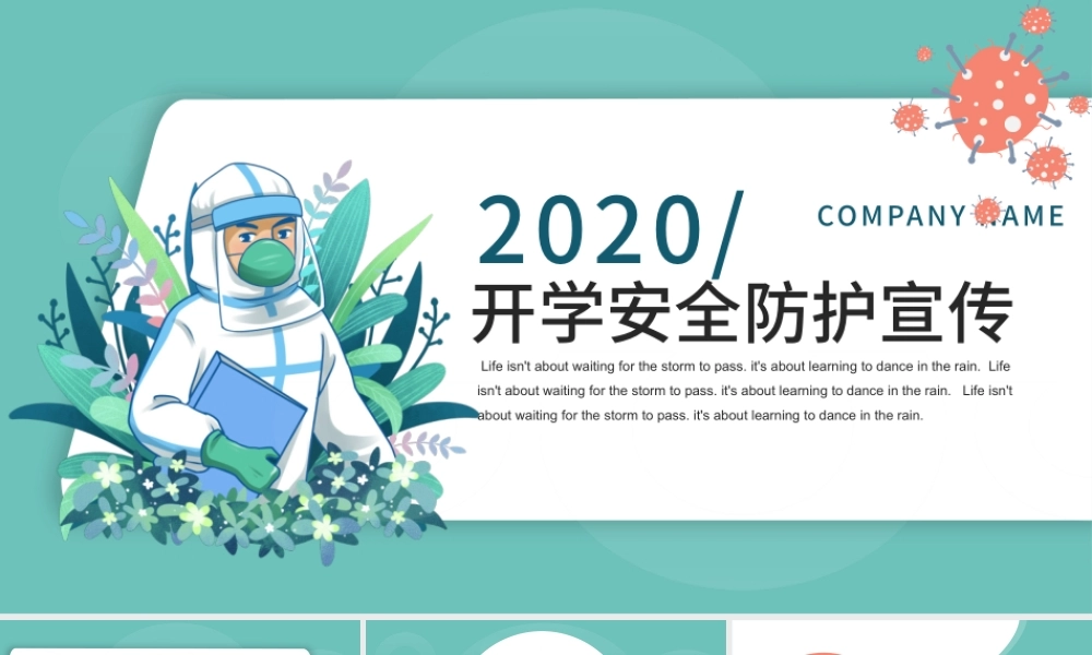 内容型可爱卡通开学疫情防护宣传指南PPT模板.pptx
