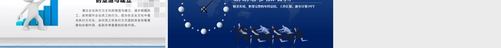 内容型团队建设与管理PPT模板.pptx
