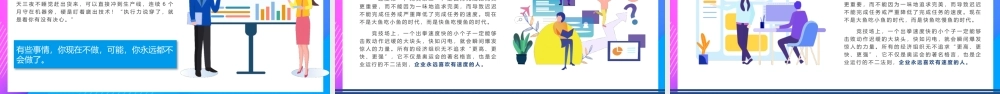 内容型职场团队执行力培训动态PPT模板.pptx