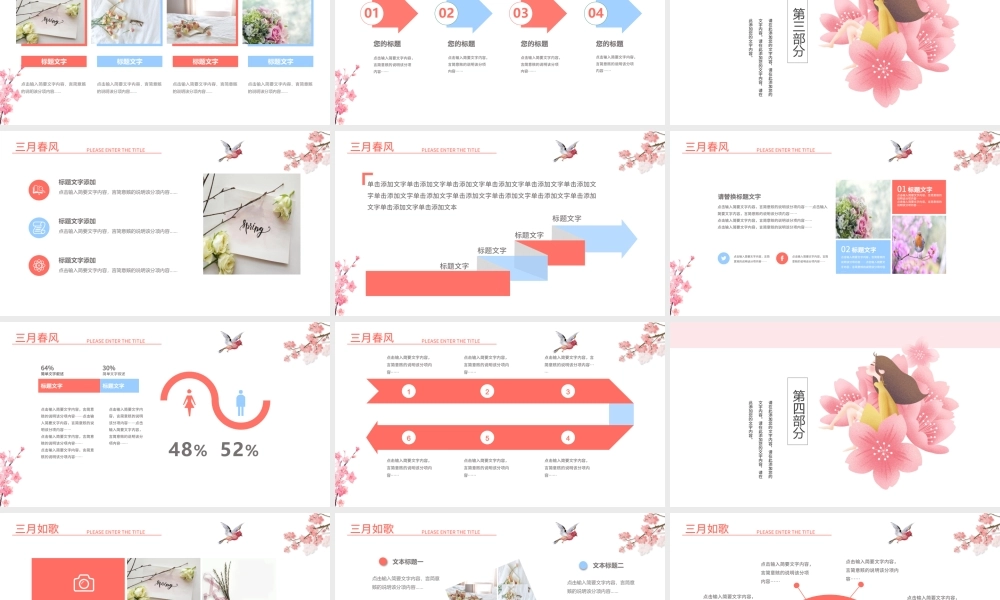 你好三月PPT粉色唯美介绍阳春三月三月春风通用模板.pptx