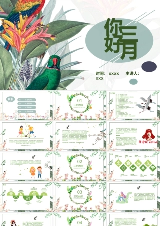 你好三月PPT绿色简约清新三月遇见更好的自己通用模板.pptx