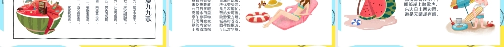 你好夏天盛夏时光蝉鸣夏季冰凉一夏夏至PPT模板宣传PPT动态PPT.pptx