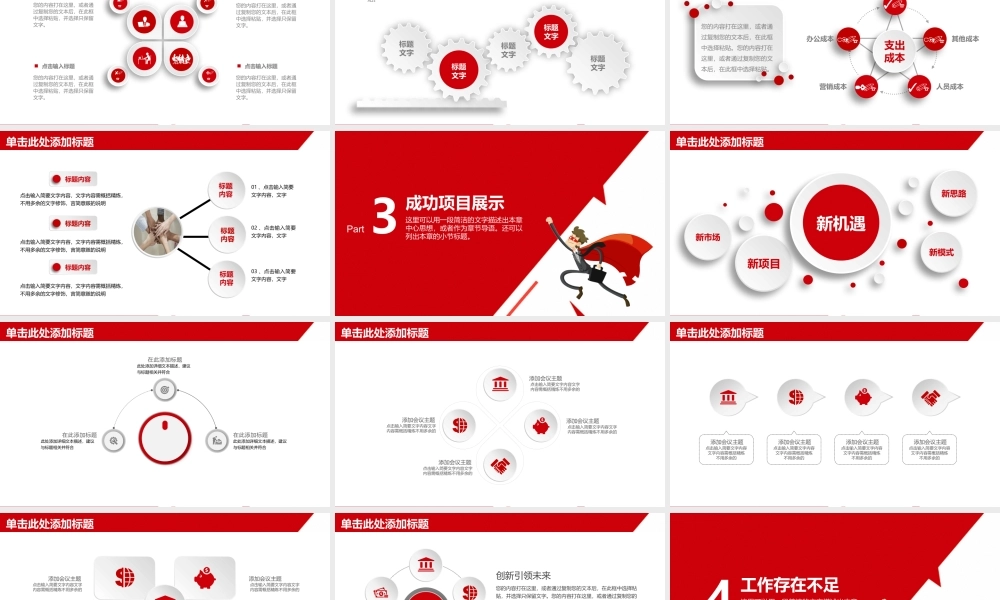 年度工作汇报PPT.pptx