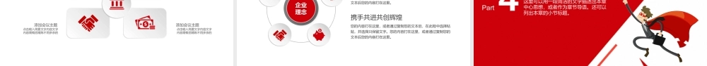 年度工作汇报PPT.pptx