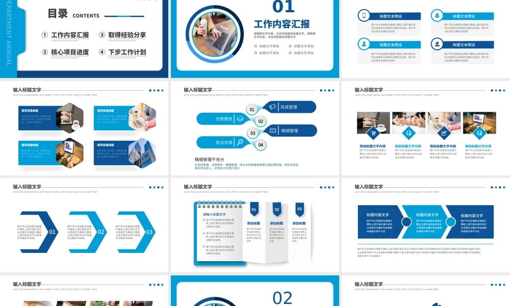 年中工作总结计划PPT蓝色简洁年度工作述职报告年终部门工作总结模板.pptx